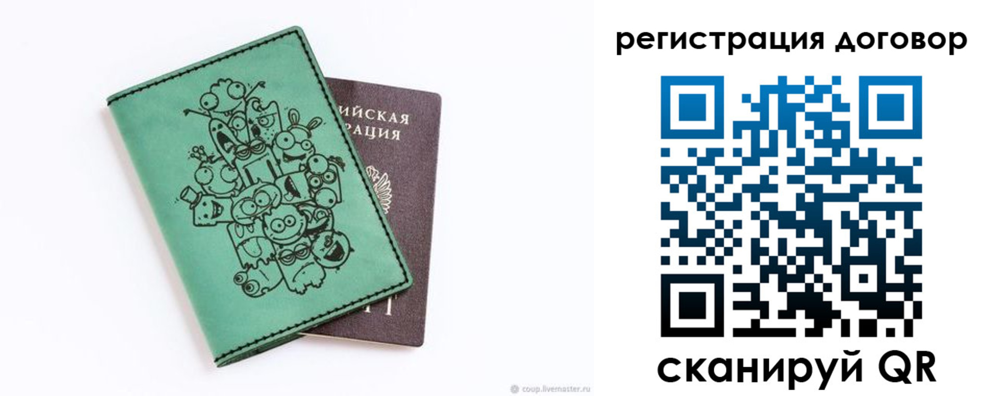 прописка в квартире в Астрахани