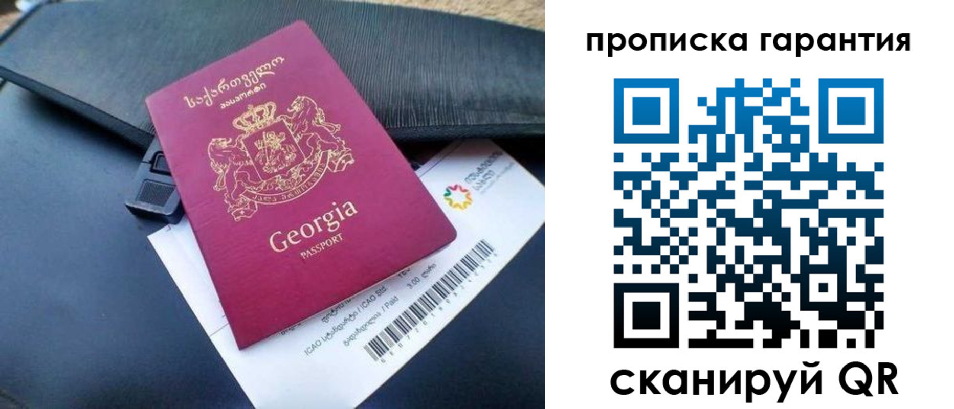 прописка законно в Астрахани