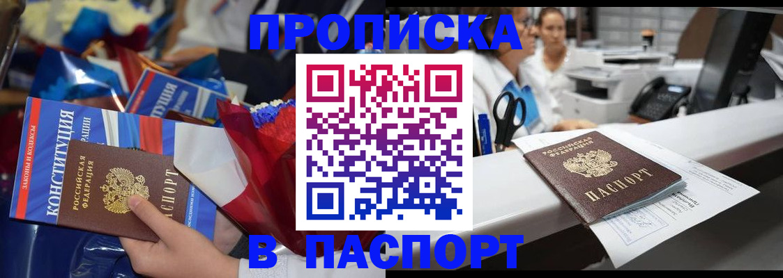 прописка для военкомата в Астрахани