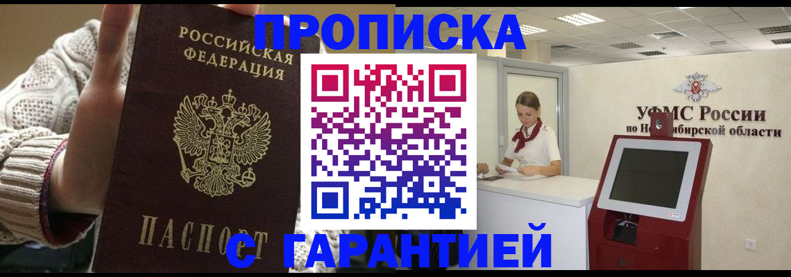 временная регистрация для школы в Астрахани