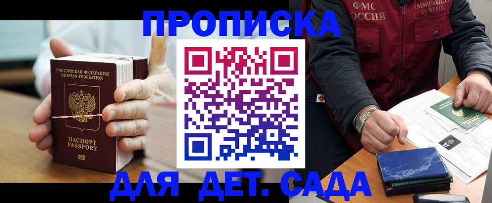 миграционный учет в Астрахани