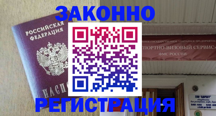 найти адрес прописки в Астрахани