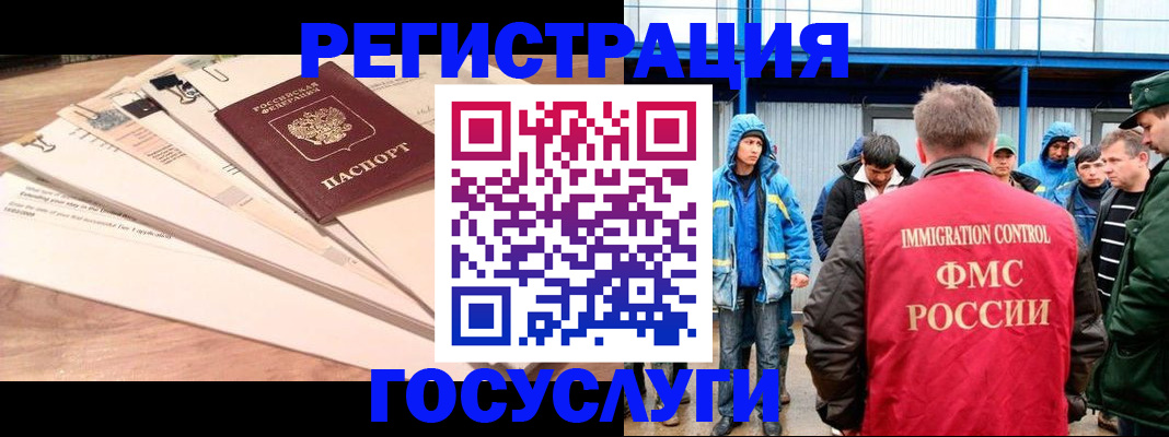 временная прописка в Астрахани