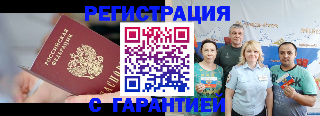 прописка от собственника в Астрахани